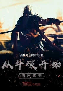 Traveling Through the Heavens Starting from Doupo