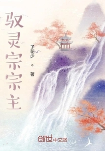 Master of Yuling Sect