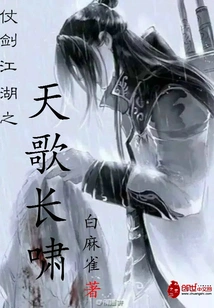 Fighting Swords in the Rivers and Lakes, the Song of Heaven Roars