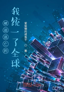 Forced to Flee, I Unified the Other World