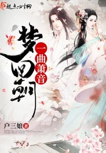 A Song About Xiao Yin's Dream of Returning to Court