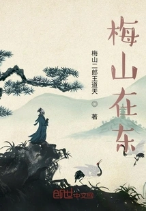 Meishan is in the East