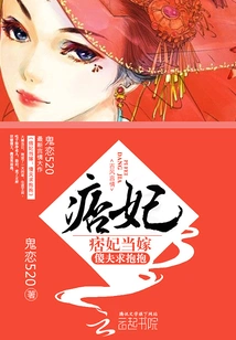 The Concubine is About to Get Married: the Stupid Man Asks for a Hug