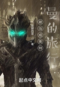 A Journey That is Regarded as Ultraman