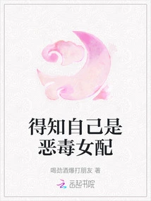 Learned That She Was a Vicious Supporting Actress