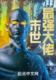 The Most Mysterious and Powerful Man