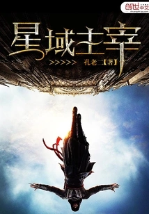 Star Domain Dominator