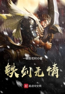 Iron Sword is Ruthless