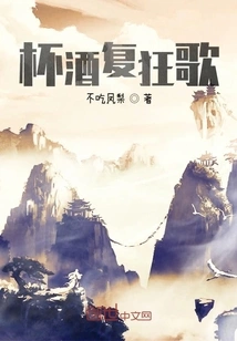 Singing Wildly over a Glass of Wine