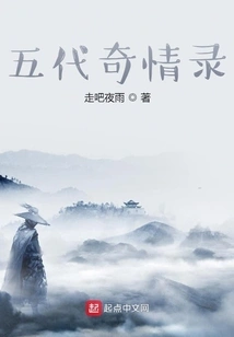 The Prequel to Hidden Fog