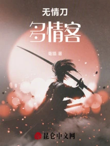 Ruthless Knife Passionate Guest