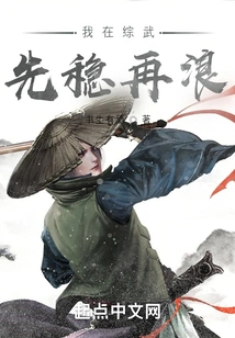 In Mixed Martial Arts, I Will First Settle Down and Then Go Wild