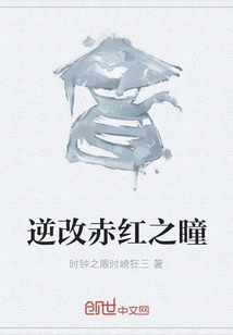 Reversal of the Crimson Eyes