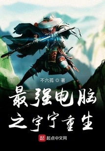 The Most Powerful Computer Yu Ning is Reborn