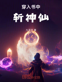 Go into the Book and Kill the Immortals