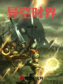 Different Space and Time