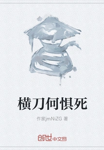 Why Fear Death with a Horizontal Sword?