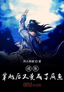 After Traveling Through Time, Xianyu Became Xianyu Again