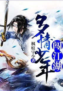 Passionate Young Man Enters the World