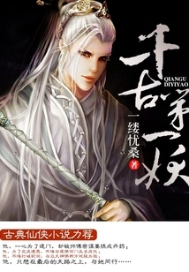 The First Demon of All Time