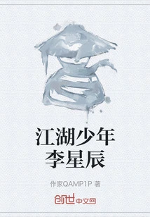 Jianghu Boy Li Xingchen