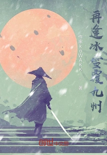 Snow and Ice Cover Kyushu Again