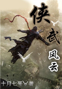 Chivalrous Martial Arts