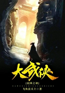 The Great Martial Arts at the Beginning of the Republic of China