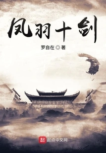 Phoenix Feather Ten Swords