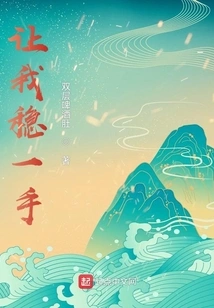 Give Me a Steady Hand