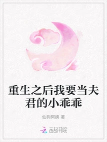 After Rebirth, I Want to Be My Husband's Little Darling