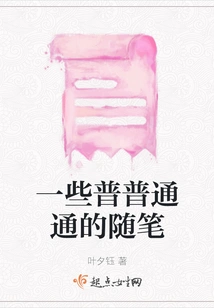 Some Ordinary Essays