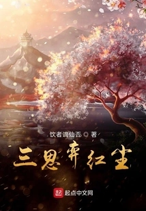 Think Twice About the World of Mortals