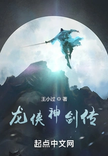 Legend of Dragon Man and Divine Sword