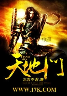 Gate of Heaven and Earth