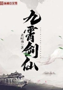 Jiuxiao Sword Immortal