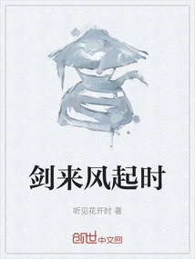 When the Sword Comes and the Wind Rises