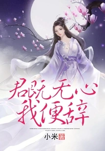 Since You Have No Intention, I Will Resign