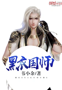 National Preceptor in Black