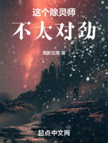 There's Something Wrong with This Exorcist