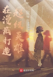 Building Superheroes at Marvel