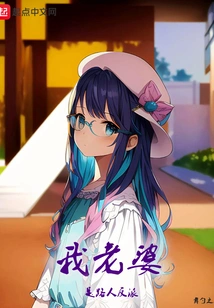 My Wife is a Passerby Villain