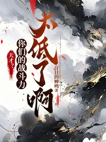 Genius? Your Combat Effectiveness is Too Low