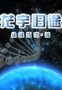 The Journey Home from the Vast Universe