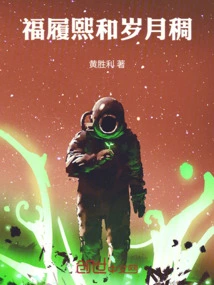 Fu Luxi and Sui Suichu