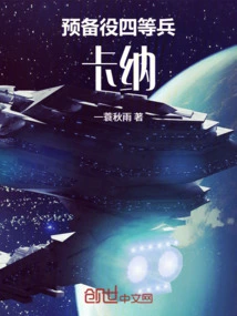 Reserve Private 4th Class Khanna