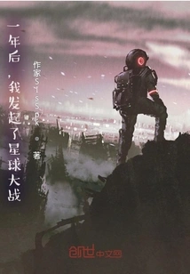 A Year Later, I Launched Star Wars