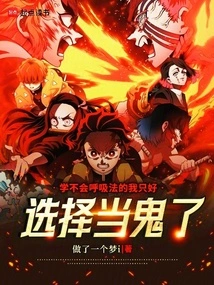 Since I Can't Learn Breathing Techniques, I Have No Choice but to Become a Ghost