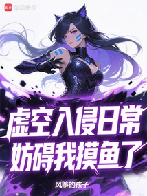 The Void Invades My Daily Life and Prevents Me from Fishing