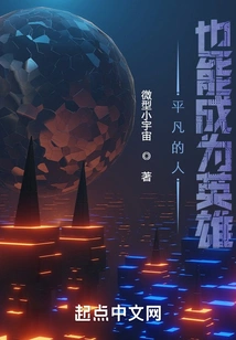 Ordinary People Can Also Become Heroes